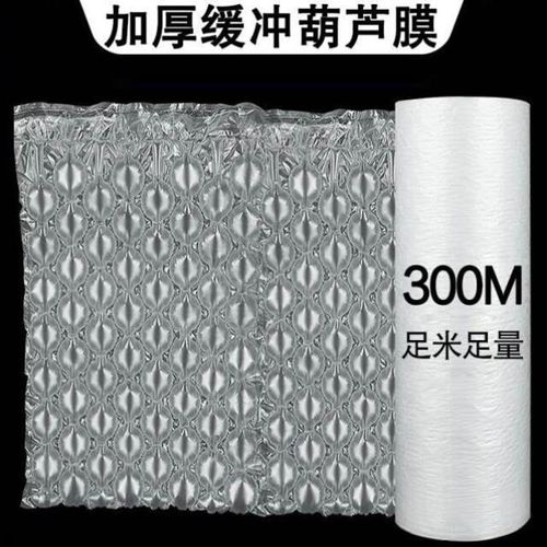 厂销厂促葫芦膜气泡膜包装填充袋快递包装材料防摔气垫缓冲大泡品
