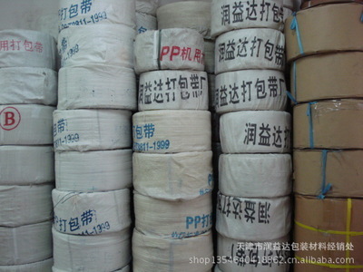 【天津销售 包装材料塑料打包带】价格,厂家,图片,其他塑料包装材料,天津市润益达包装材料经销处-